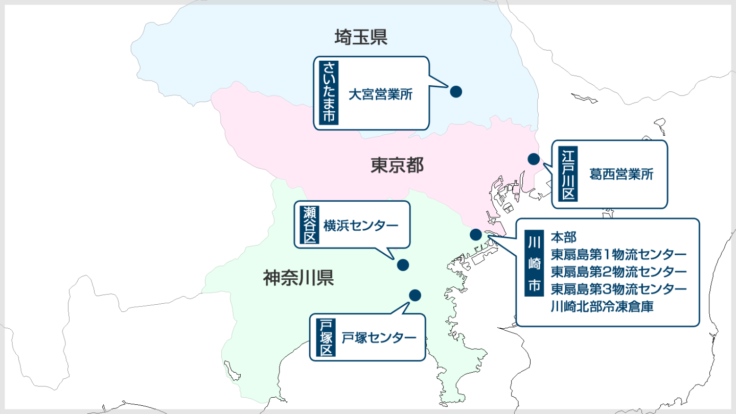 営業所紹介 東京 神奈川のトータル物流企業 東栄興業株式会社