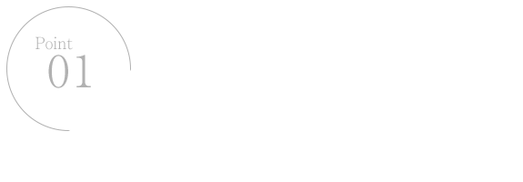 Point01 誰かの幸せに直結する意義のある仕事