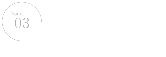 Point03 あらゆる角度からの信頼を肌で感じる立ち位置